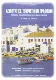 Εικόνα επιλογής